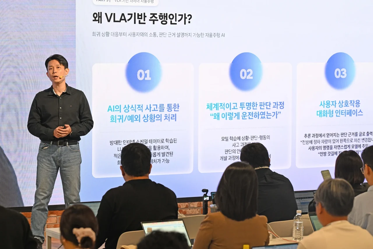 현대차그룹 연구진이 비전 언어 행동 모델 VLA를 설명하는 모습